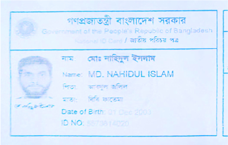 Image of মো: নাহিদুল ইসলাম 